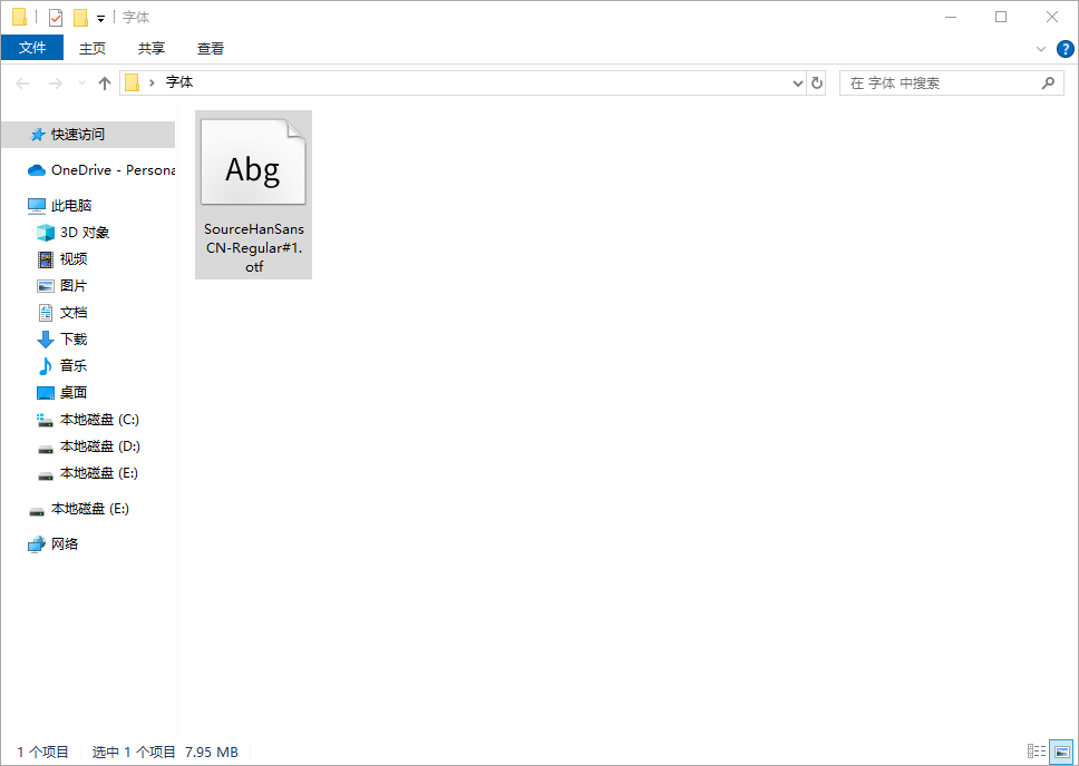 字体安装与常见问题