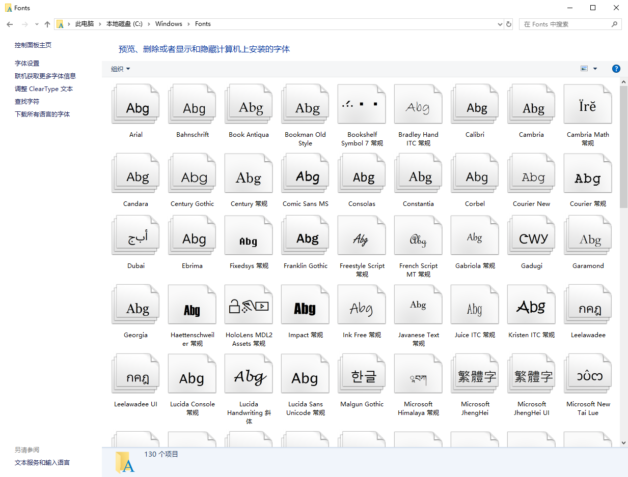 字体安装与常见问题