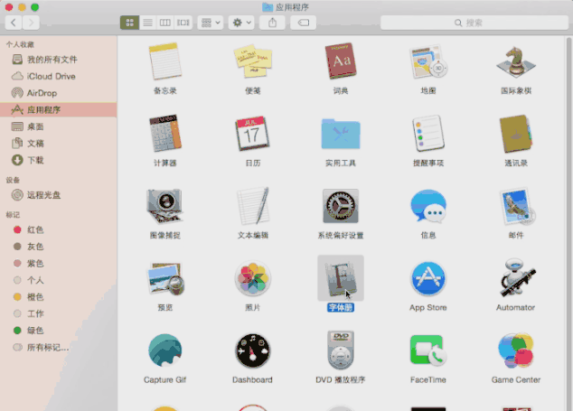字体安装与常见问题