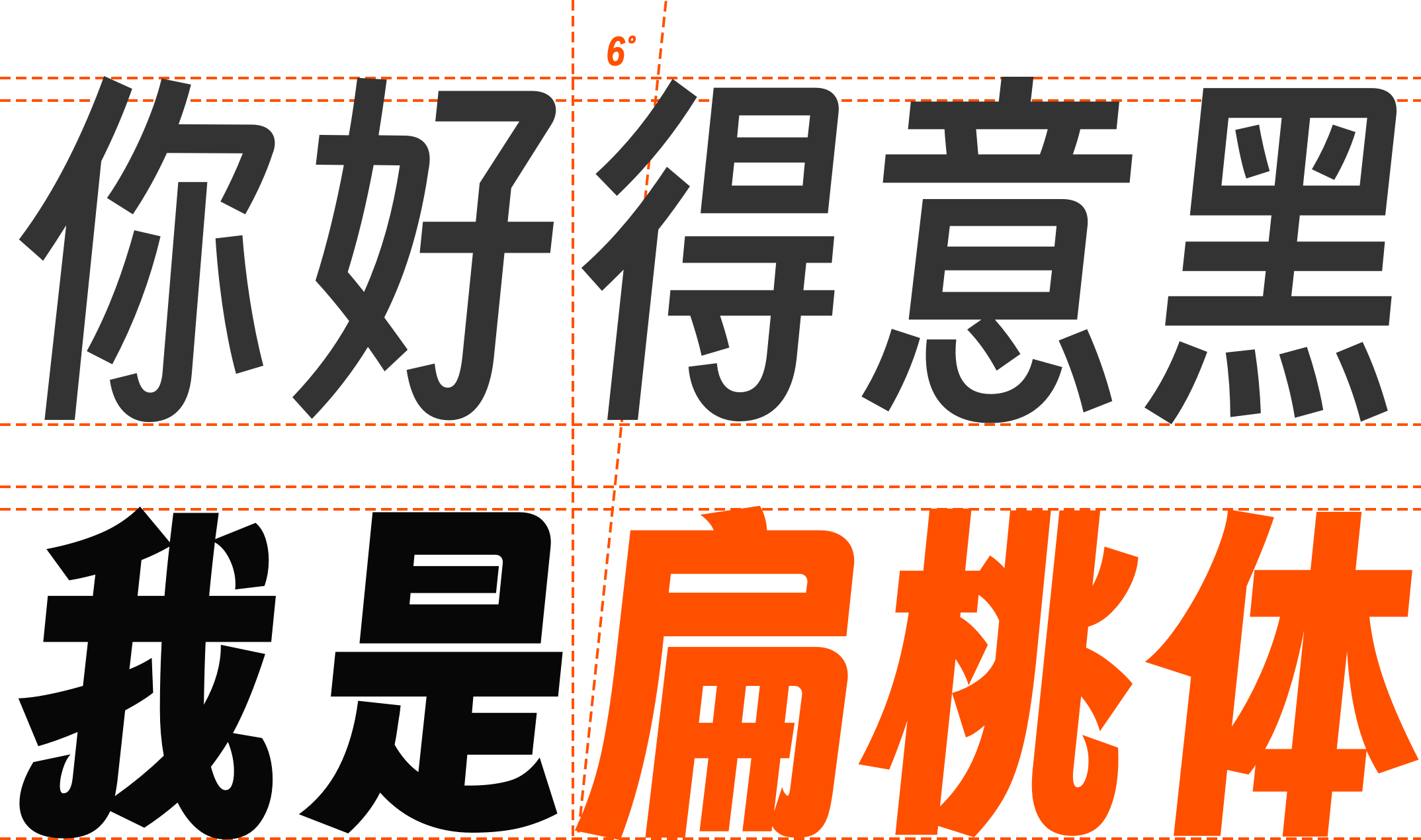 字魂扁桃体